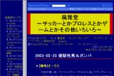 ͂Ăȃ_CA[ - 듰_br_@`TbJ[ƂvXƂQ[Ƃ̑낢`