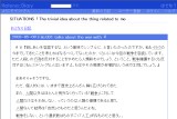 SITUATIONS�IThe trivial idea about the thing related to me