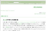 ok.memo