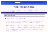 YOSHITSUGOO�̓��L
