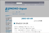 ����MONO-logue
