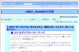 cider_kondo�̓��L