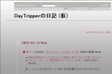 DayTripper�̓��L (��)