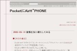 Pocket��AirH�hPHONE