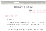 deardiary�fs weblog