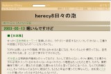 herecy8���X�̖A