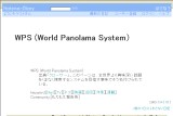WPS(World Panolama System�j