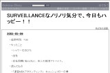 SURVEILLANCE�ȃm���m���C���ŁA�������n�b�s�[�I�I