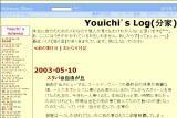 Youichi�fs Log(����)
