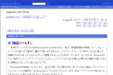 negitako.net::Diary