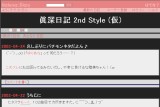 ���[���L 2nd Style (��)