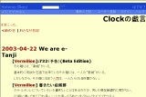 Clock�̋Y��