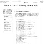 はてなダイアリー - 日本ちんこまんこ学会blog（試験運用中）