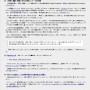 はてなダイアリー - YAMDAS現更新履歴