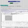 ペットボトルロケットの軌道計算