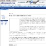 nikkansports.com > 社会TOP > おくやみ