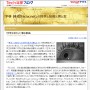 平林 純@「hirax.net」の科学と技術と男と女