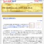 平林 純@「hirax.net」の科学と技術と男と女／Ｔｅｃｈ総研：新聞の未来と新聞配達屋さん