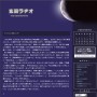 「３つ」のヒント (玄田ラヂオ)