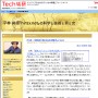 平林 純@「hirax.net」の科学と技術と男と女／Ｔｅｃｈ総研